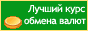 Мониторинг обменников - продать, купить или обменять криптовалюту! 